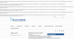 Desktop Screenshot of blagoslovennya.org